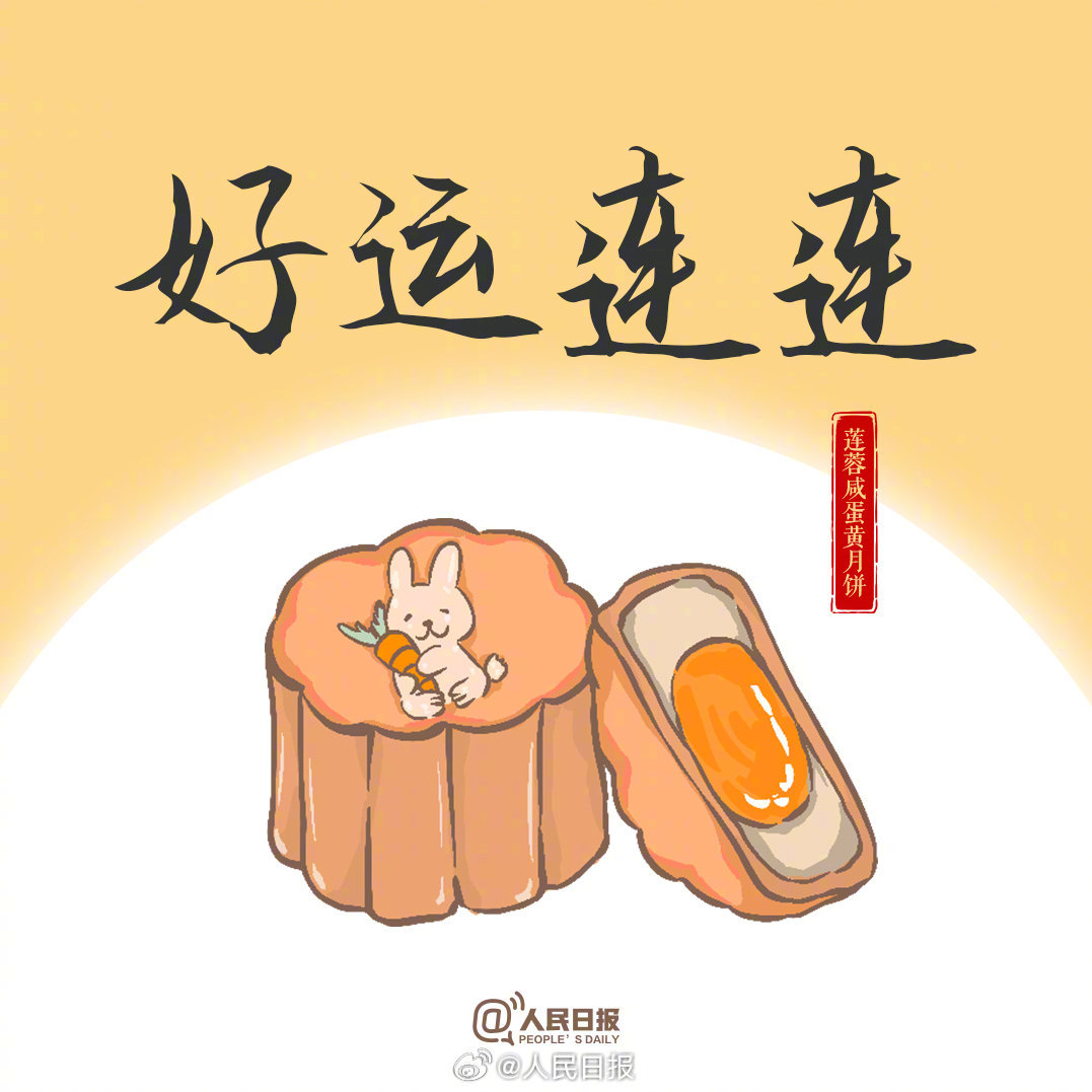 
首都医科大学附属北京口腔医院黄牛代挂号电话票贩子号贩子网上预约挂号,住院检查加快,中秋用得上！9种月饼馅儿9句吉祥话