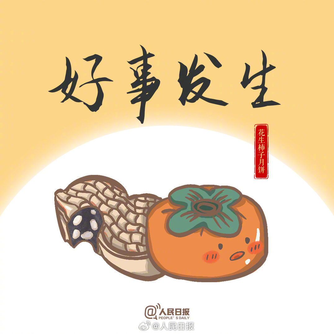 
首都医科大学附属北京口腔医院黄牛代挂号电话票贩子号贩子网上预约挂号,住院检查加快,中秋用得上！9种月饼馅儿9句吉祥话