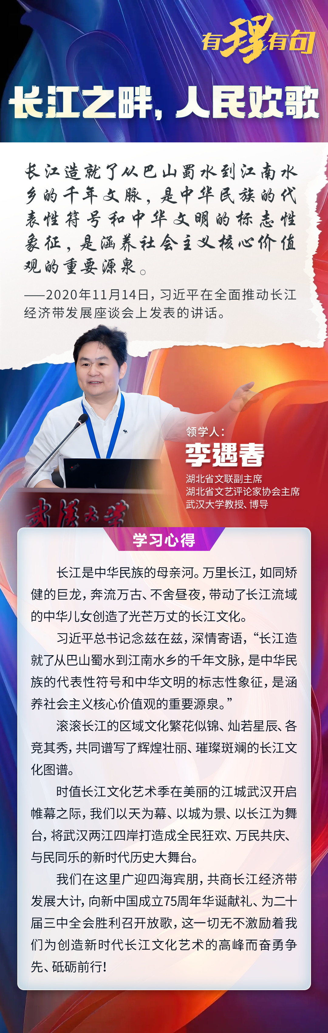 
浙江中医药第二医院黄牛代挂号电话票贩子号贩子网上预约挂号,住院检查加快,【有理有句】长江之畔，人民欢歌