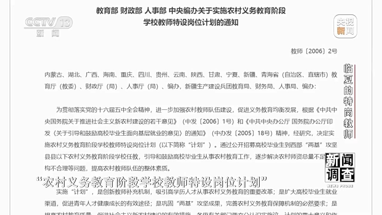 
首都医科大学附属北京口腔医院黄牛代挂号电话票贩子号贩子网上预约挂号,住院检查加快,新闻调查丨扎根中西部 成为特岗教师让他们有付出更有成长
