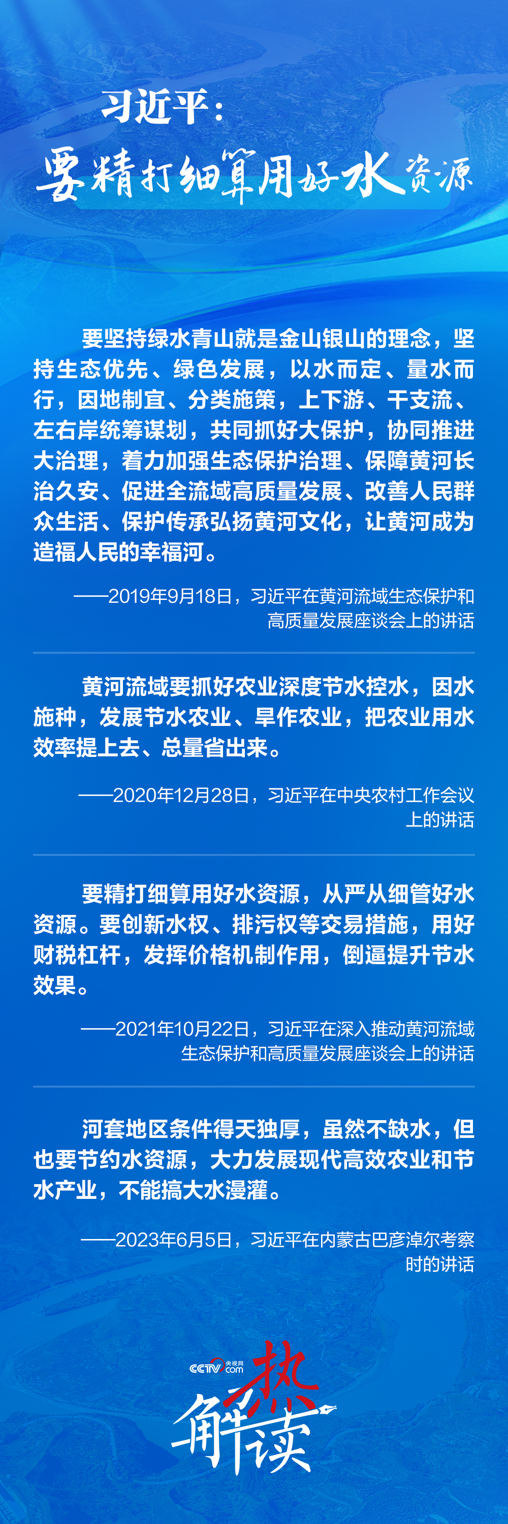 
广东省人民医院黄牛代挂号电话票贩子号贩子网上预约挂号,住院检查加快,热解读｜这个黄河分水方案 总书记要求稳步优化调整