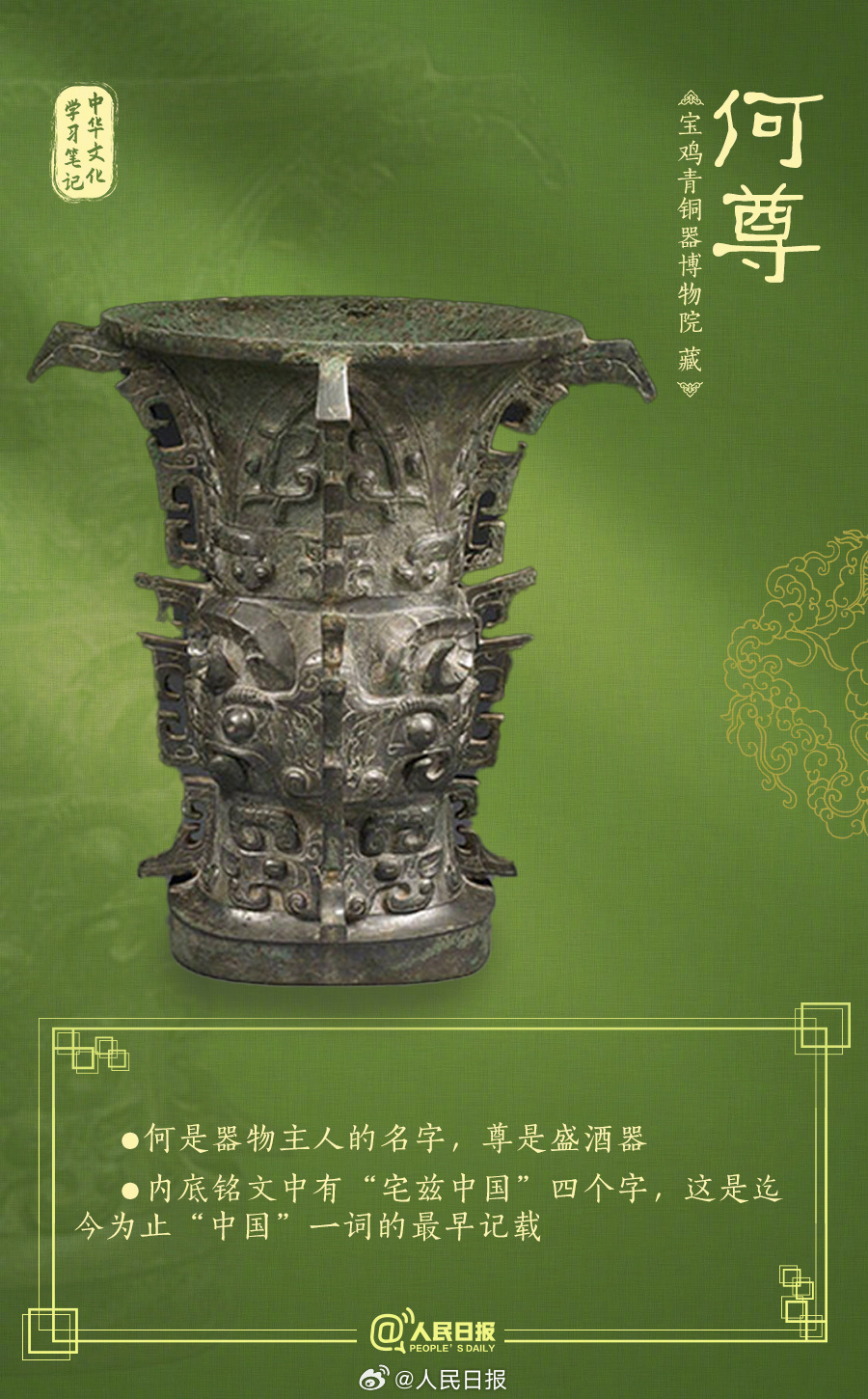 
长沙各大医院黄牛代挂号电话票贩子号贩子网上预约挂号,住院检查加快,收藏了解！这些珍贵青铜器都出土自陕西宝鸡