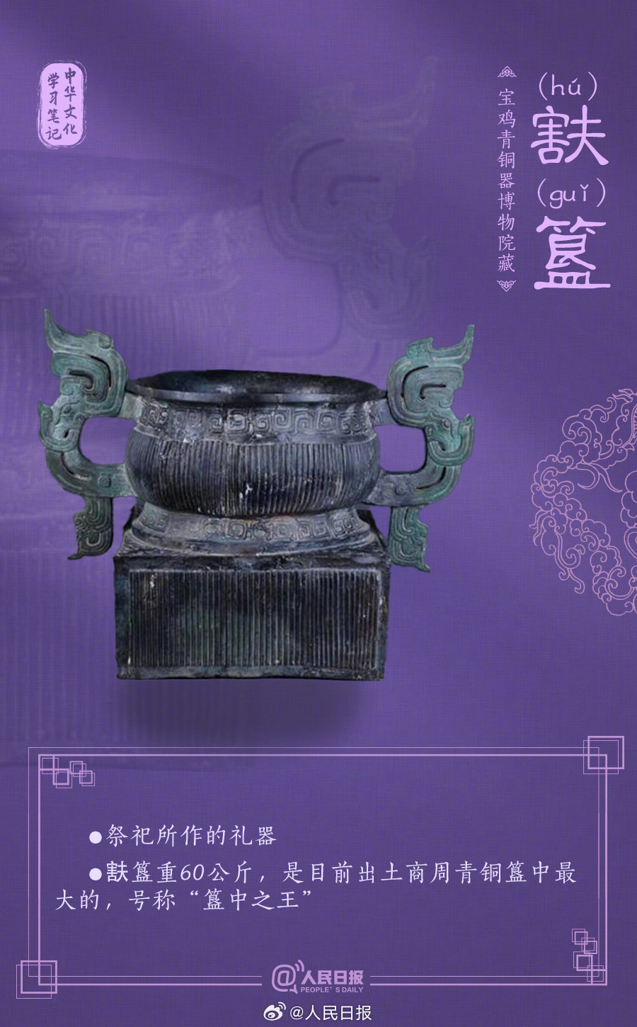 
长沙各大医院黄牛代挂号电话票贩子号贩子网上预约挂号,住院检查加快,收藏了解！这些珍贵青铜器都出土自陕西宝鸡