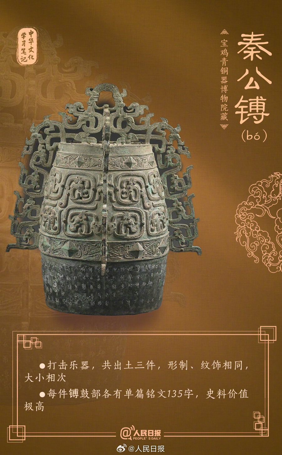 
长沙各大医院黄牛代挂号电话票贩子号贩子网上预约挂号,住院检查加快,收藏了解！这些珍贵青铜器都出土自陕西宝鸡