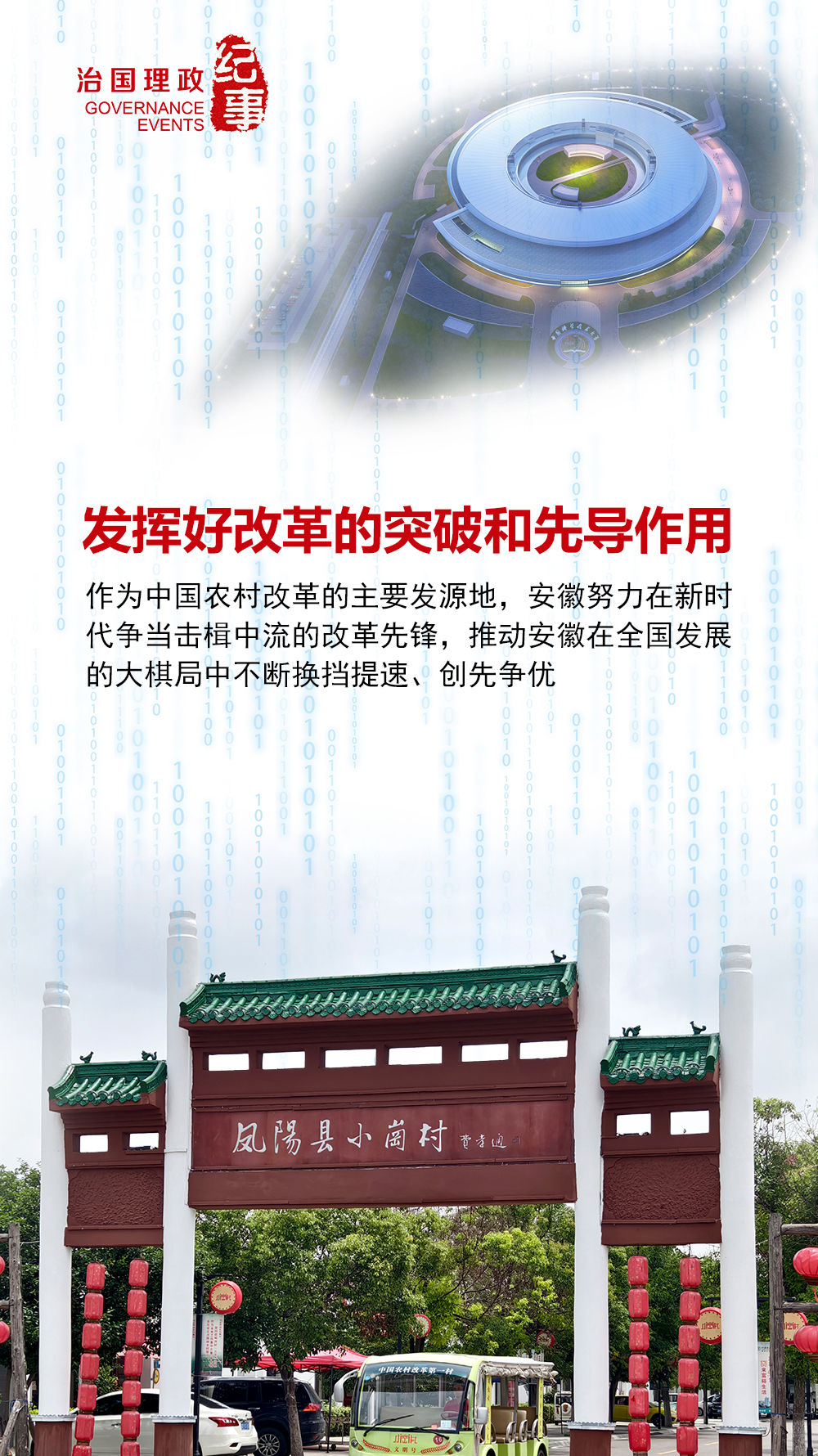 
中山大学孙逸仙纪念医院黄牛代挂号电话票贩子号贩子网上预约挂号,住院检查加快,瞭望·治国理政纪事｜发挥好改革的突破和先导作用