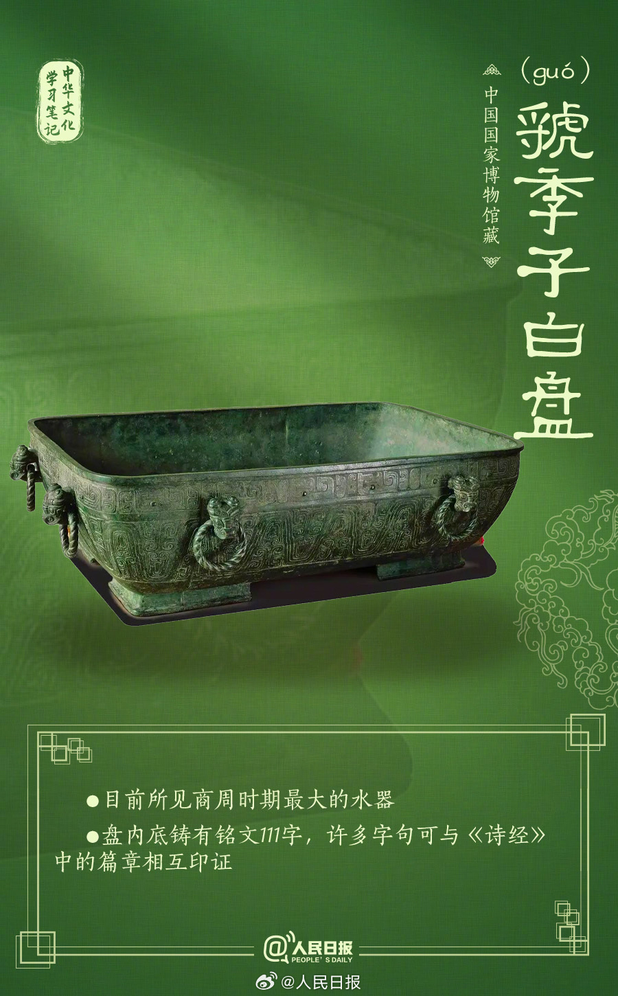 
长沙各大医院黄牛代挂号电话票贩子号贩子网上预约挂号,住院检查加快,收藏了解！这些珍贵青铜器都出土自陕西宝鸡