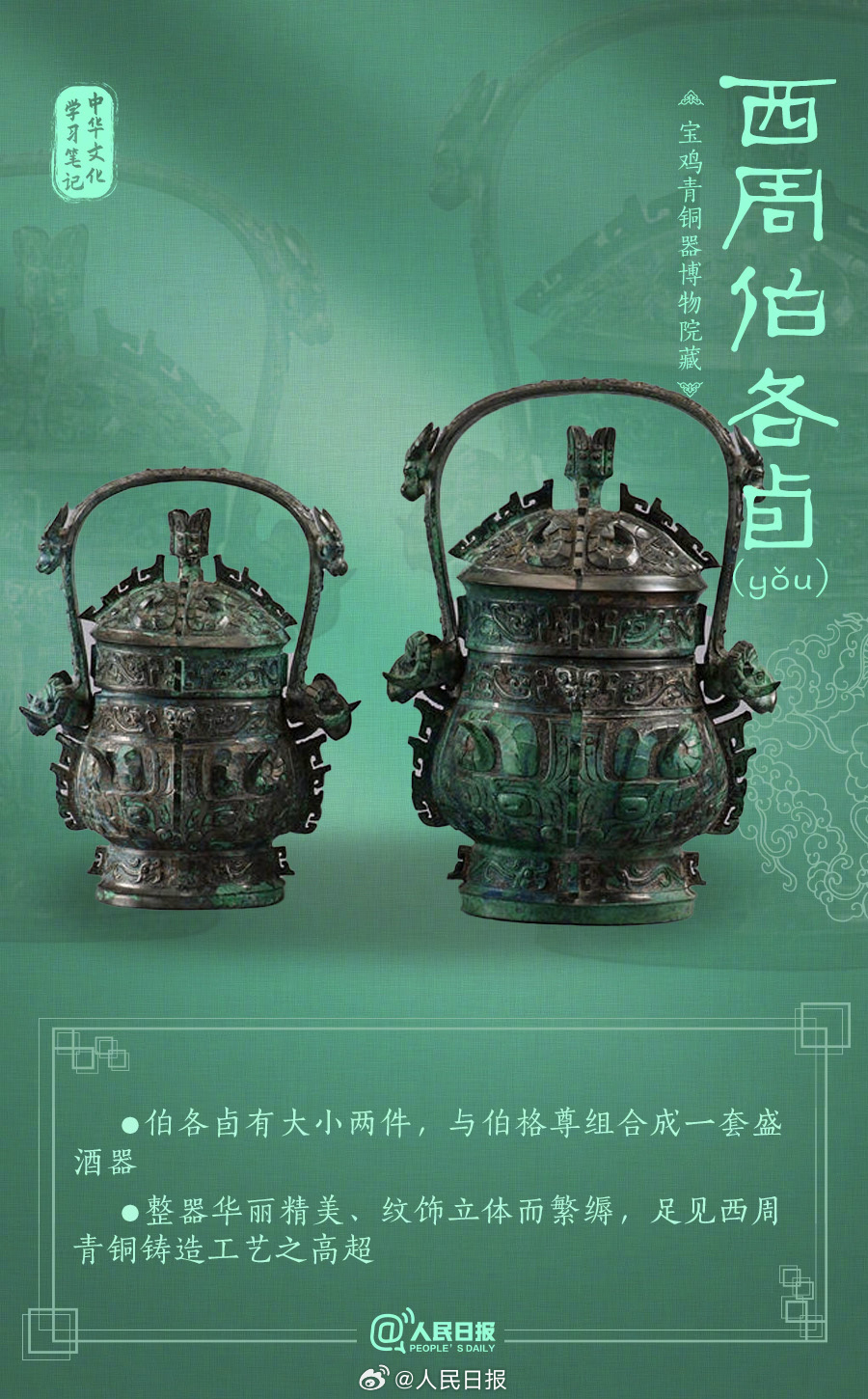 
长沙各大医院黄牛代挂号电话票贩子号贩子网上预约挂号,住院检查加快,收藏了解！这些珍贵青铜器都出土自陕西宝鸡