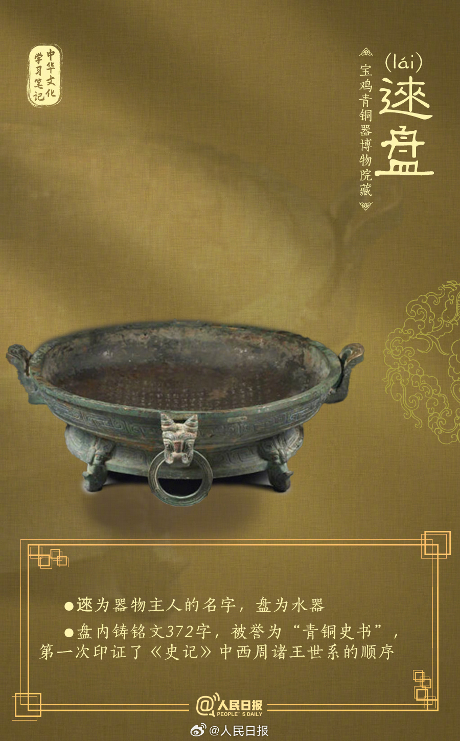 
长沙各大医院黄牛代挂号电话票贩子号贩子网上预约挂号,住院检查加快,收藏了解！这些珍贵青铜器都出土自陕西宝鸡