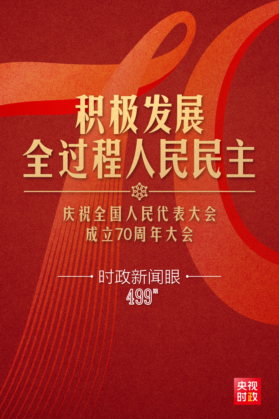 
南京各大医院黄牛代挂号电话票贩子号贩子网上预约挂号,住院检查加快,时政新闻眼丨如何把好制度坚持好完善好运行好，习近平在这次大会上划重点