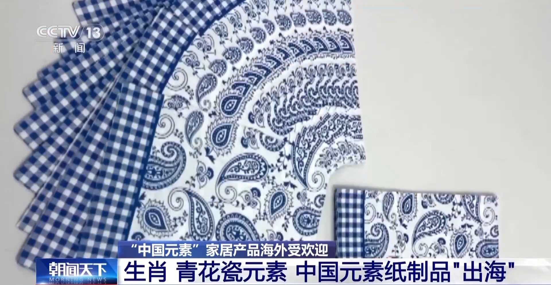 
北京大学人民医院黄牛代挂号电话票贩子号贩子网上预约挂号,住院检查加快,国潮“出海”！中国元素外贸产品走俏 “圈粉”外国消费者