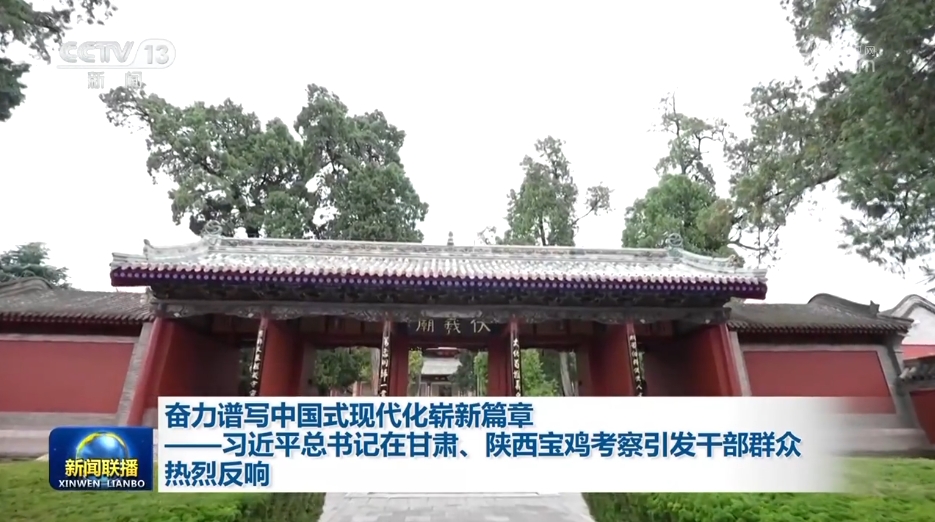 
广州中山三医院黄牛代挂号电话票贩子号贩子网上预约挂号,住院检查加快,奋力谱写中国式现代化崭新篇章——习近平总书记在甘肃、陕西宝鸡考察引发干部群众热烈反响