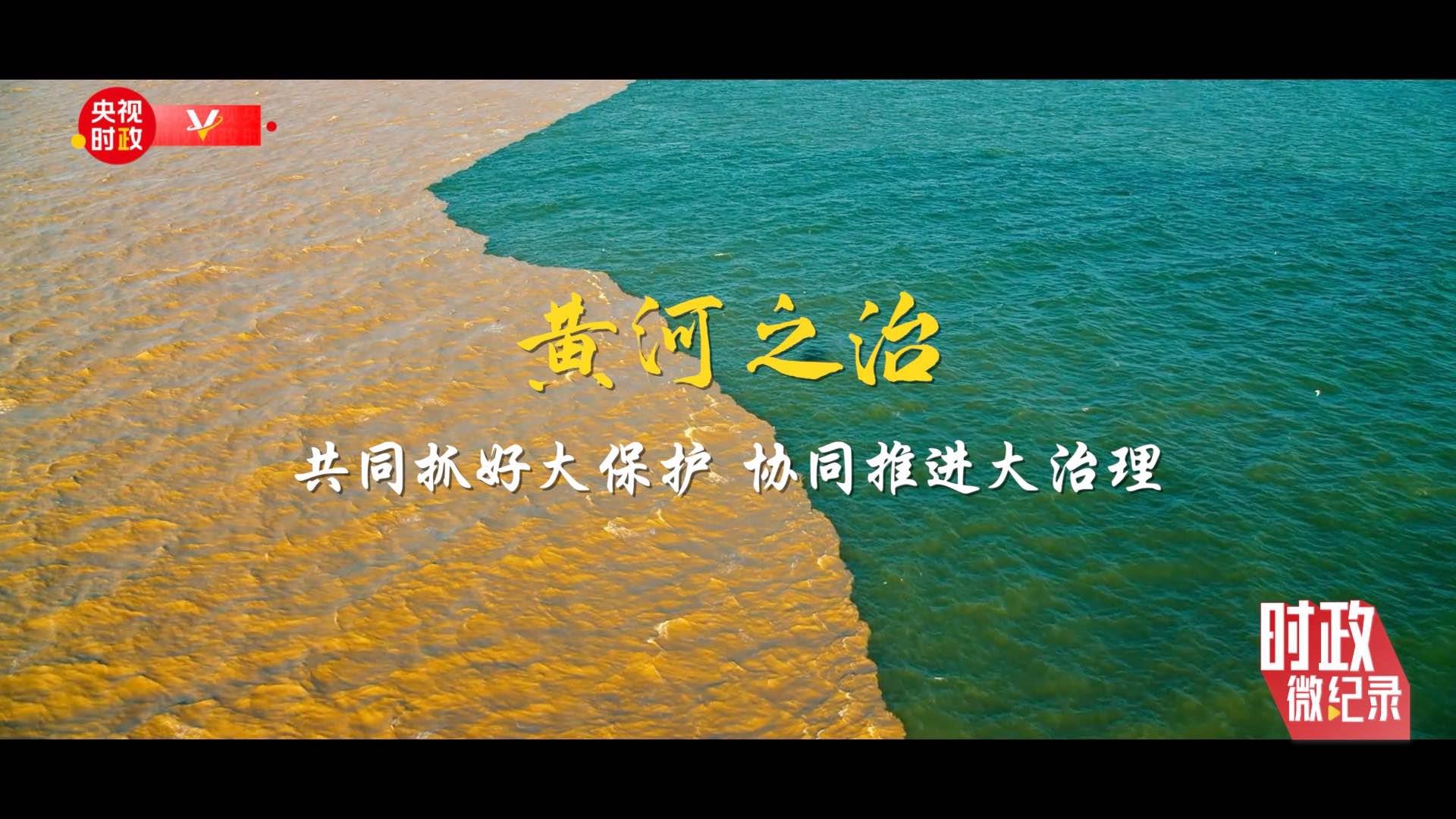 
浙江省肿瘤医院黄牛代挂号电话票贩子号贩子网上预约挂号,住院检查加快,时政微纪录丨江河战略 久久为功