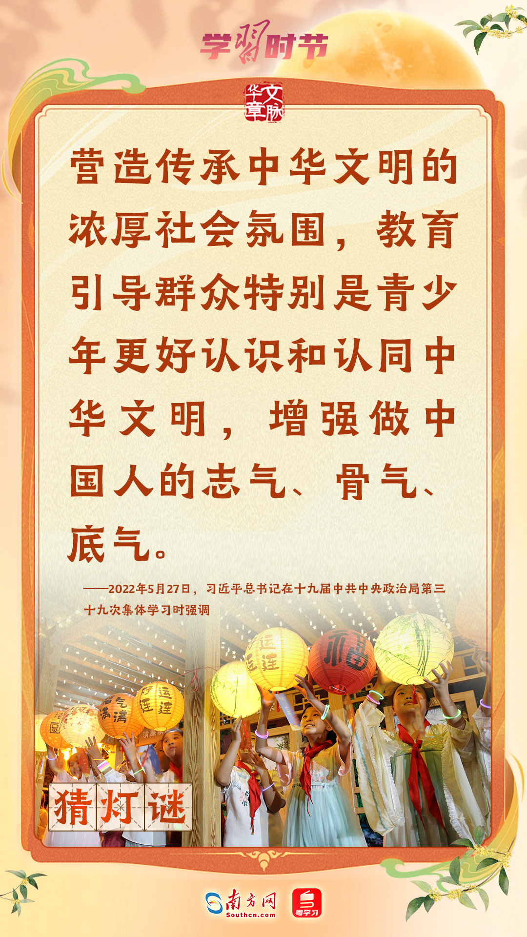 
广州中山眼科医院黄牛代挂号电话票贩子号贩子网上预约挂号,住院检查加快,文脉华章｜中秋，跟随总书记传承中华优秀传统文化