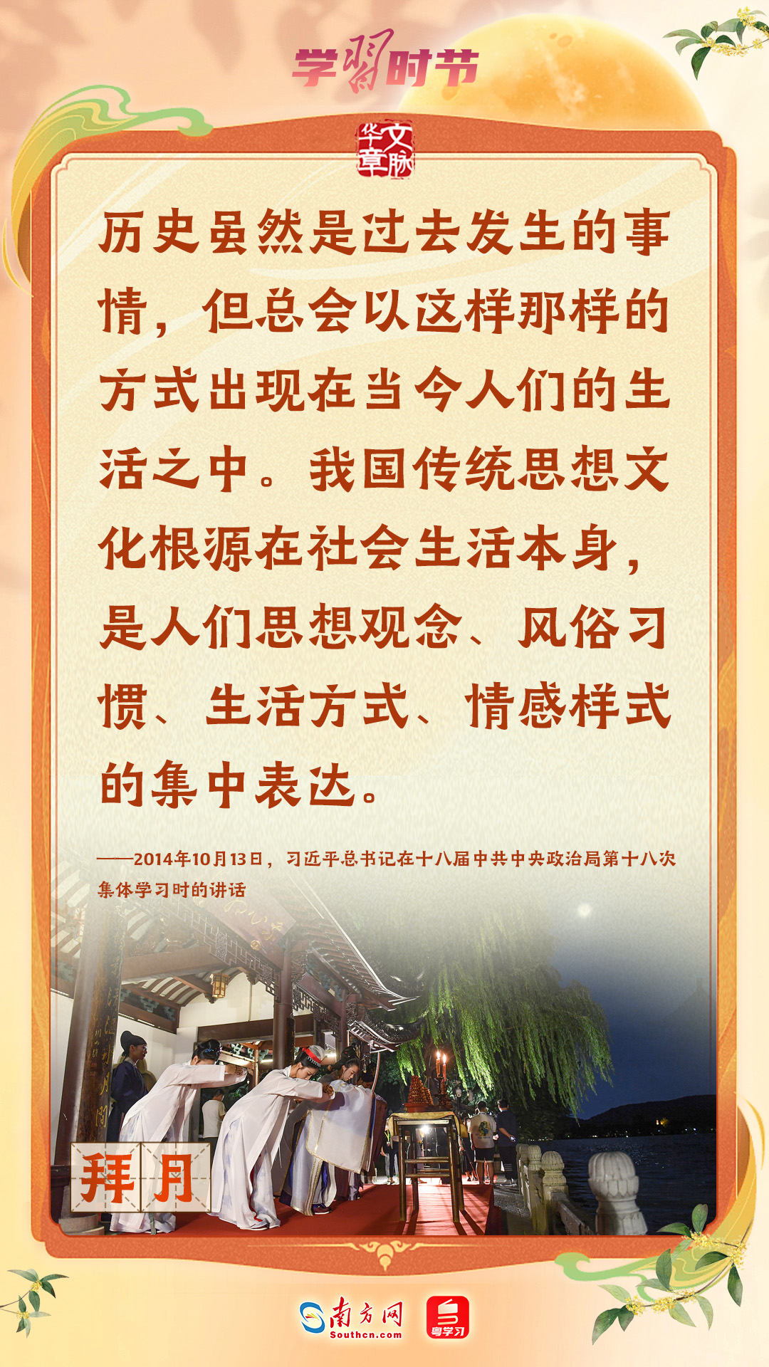 
广州中山眼科医院黄牛代挂号电话票贩子号贩子网上预约挂号,住院检查加快,文脉华章｜中秋，跟随总书记传承中华优秀传统文化