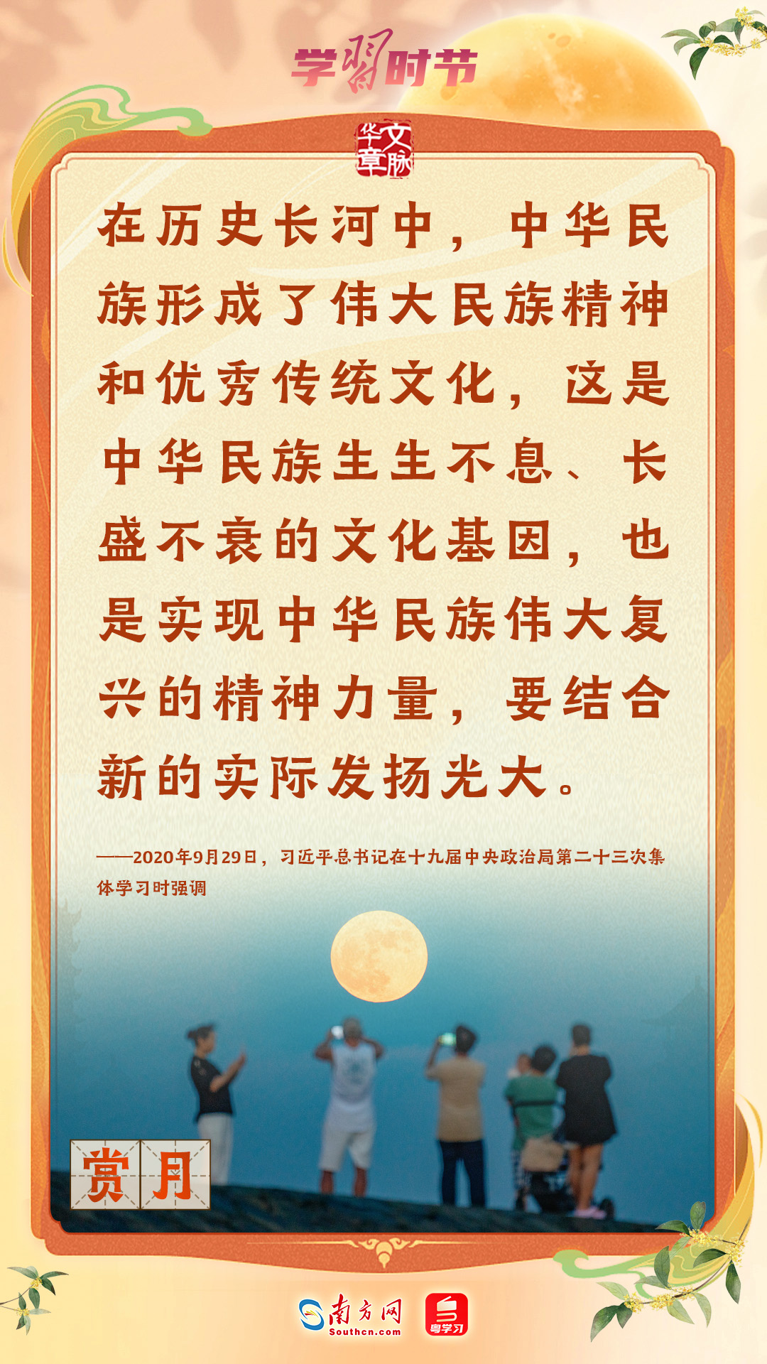 
广州中山眼科医院黄牛代挂号电话票贩子号贩子网上预约挂号,住院检查加快,文脉华章｜中秋，跟随总书记传承中华优秀传统文化