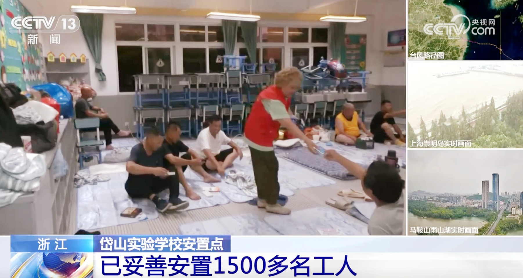 
中山大学中山眼科中心黄牛代挂号电话票贩子号贩子网上预约挂号,住院检查加快,多方合力应对台风“贝碧嘉” 临时安置点物资充足“暖意融融”