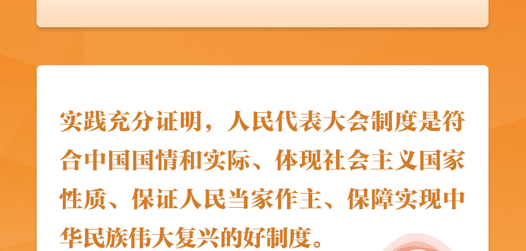 
北京大学第一医院黄牛代挂号电话票贩子号贩子网上预约挂号,住院检查加快,学习时节｜听总书记说“人民当家作主”