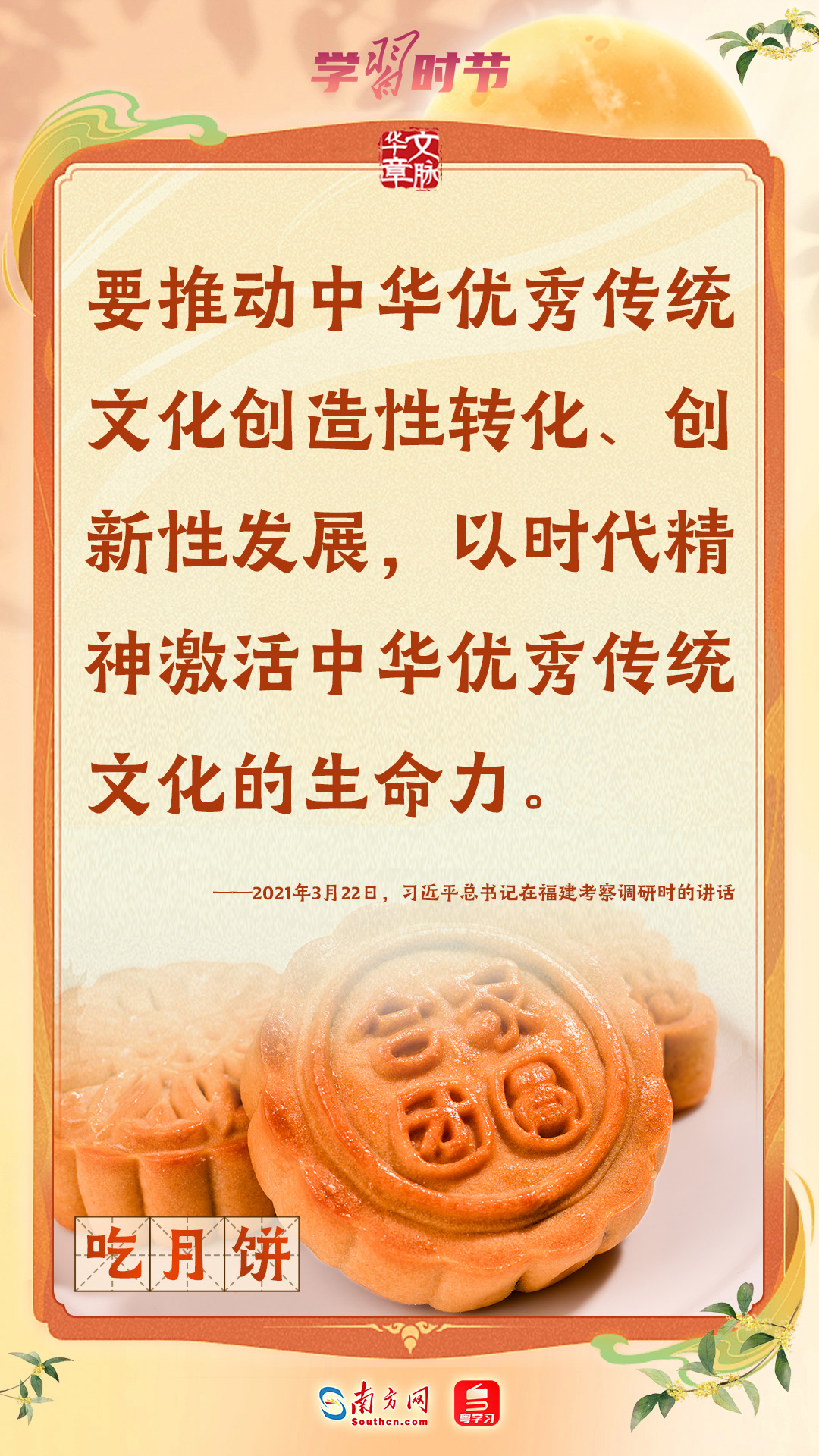 
广州中山眼科医院黄牛代挂号电话票贩子号贩子网上预约挂号,住院检查加快,文脉华章｜中秋，跟随总书记传承中华优秀传统文化