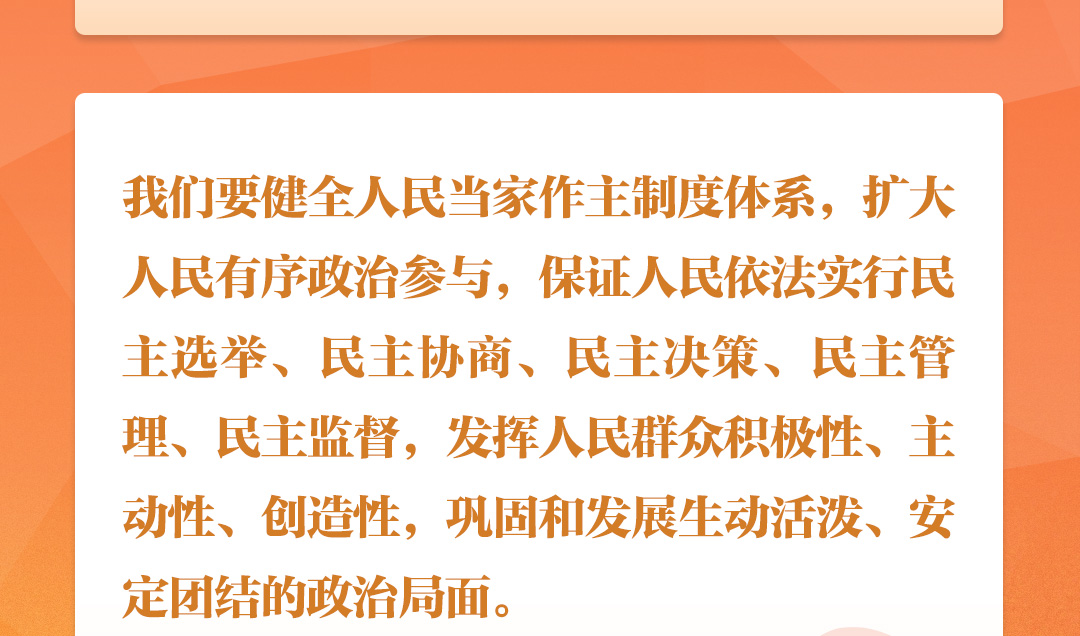 
北京大学第一医院黄牛代挂号电话票贩子号贩子网上预约挂号,住院检查加快,学习时节｜听总书记说“人民当家作主”
