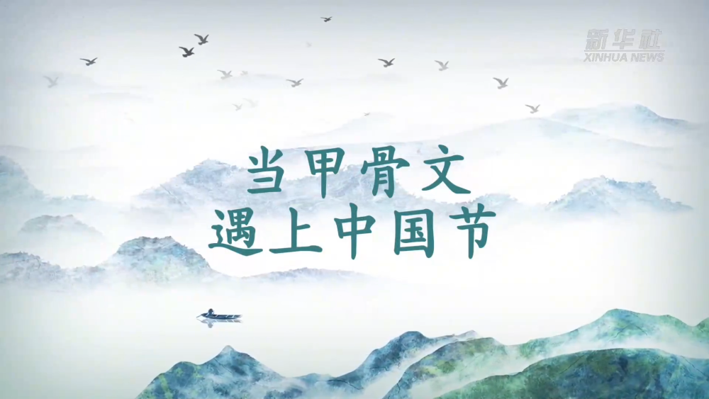
广州肿瘤医院黄牛代挂号电话票贩子号贩子网上预约挂号,住院检查加快,文化中国行丨当甲骨文遇上中国节：中秋