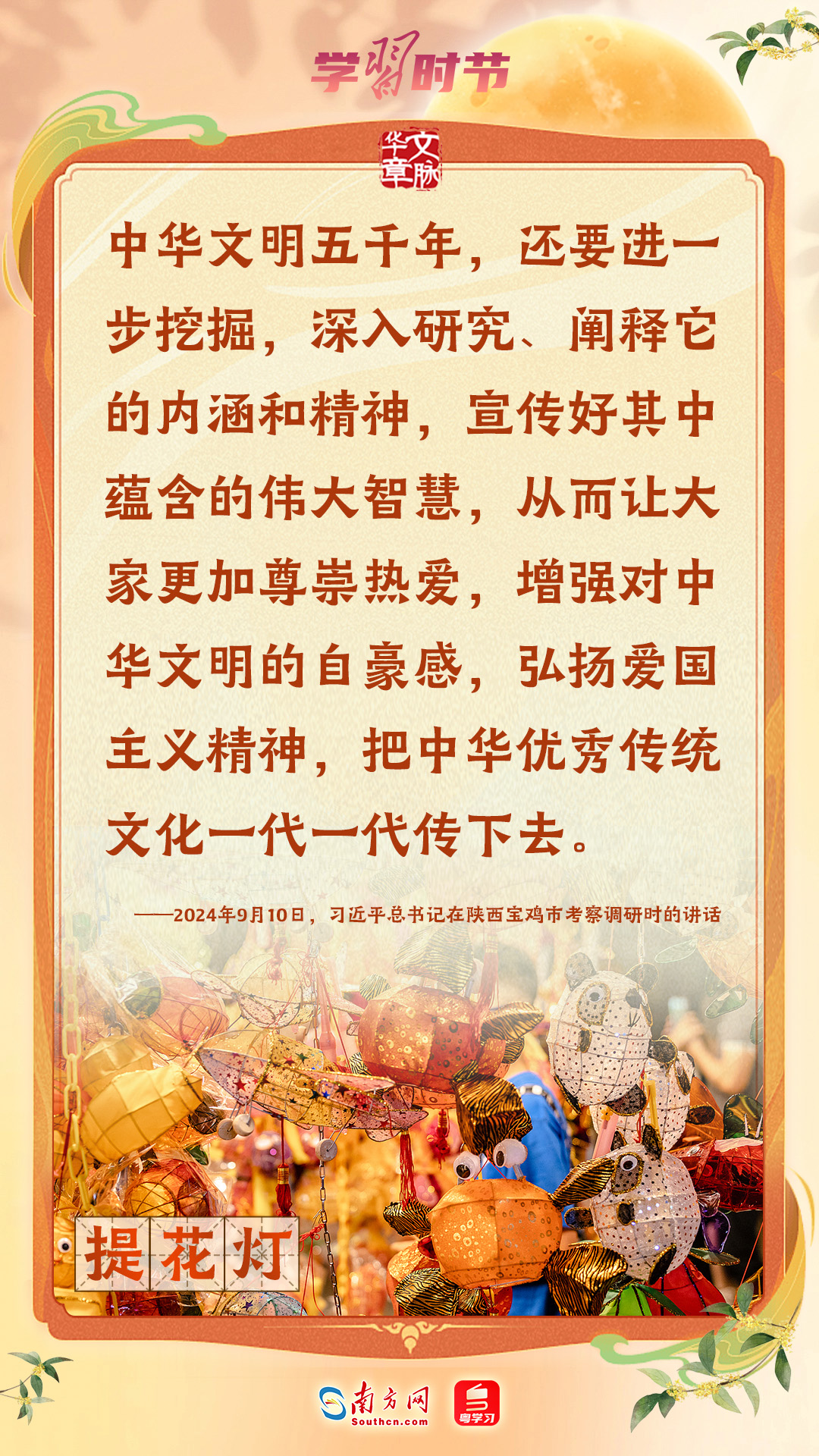 
广州中山眼科医院黄牛代挂号电话票贩子号贩子网上预约挂号,住院检查加快,文脉华章｜中秋，跟随总书记传承中华优秀传统文化