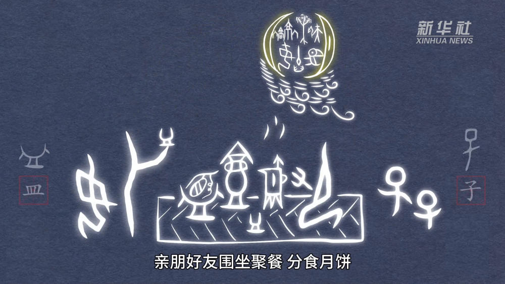 
广州肿瘤医院黄牛代挂号电话票贩子号贩子网上预约挂号,住院检查加快,文化中国行丨当甲骨文遇上中国节：中秋