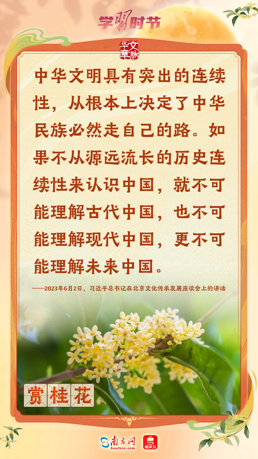 
广州中山眼科医院黄牛代挂号电话票贩子号贩子网上预约挂号,住院检查加快,文脉华章｜中秋，跟随总书记传承中华优秀传统文化
