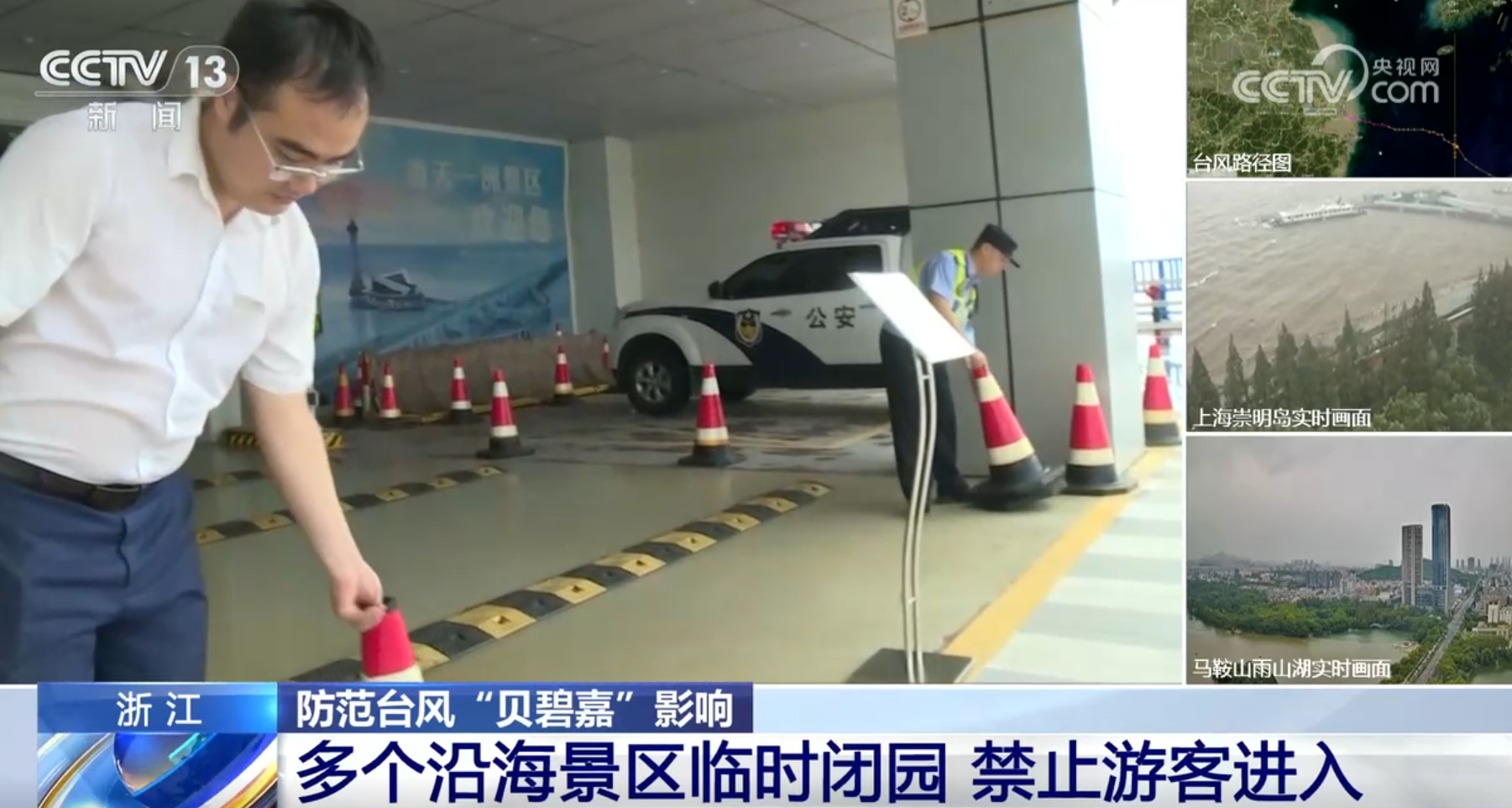 
中山大学中山眼科中心黄牛代挂号电话票贩子号贩子网上预约挂号,住院检查加快,多方合力应对台风“贝碧嘉” 临时安置点物资充足“暖意融融”