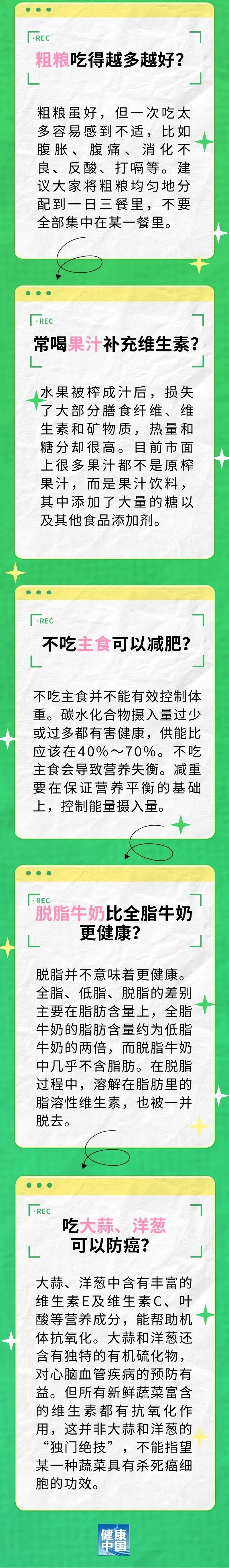 
北京301医院黄牛代挂号电话票贩子号贩子网上预约挂号,住院检查加快,“伪养生”的坑，你踩了几个？丨科普时间