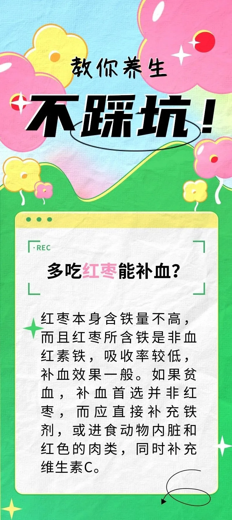 
北京301医院黄牛代挂号电话票贩子号贩子网上预约挂号,住院检查加快,“伪养生”的坑，你踩了几个？丨科普时间