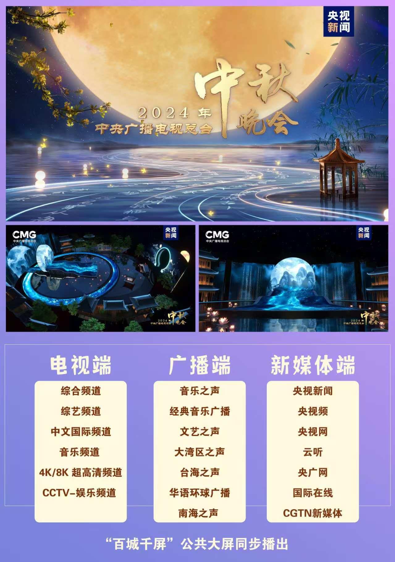 
长春吉大二院黄牛代挂号电话票贩子号贩子网上预约挂号,住院检查加快,官宣！《中央广播电视总台2024年中秋晚会》节目单发布