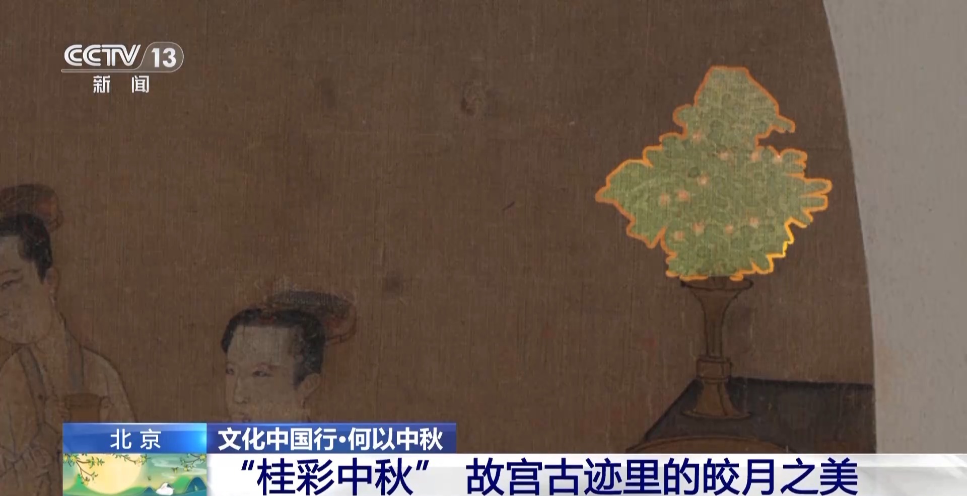 
江苏省中医院黄牛代挂号电话票贩子号贩子网上预约挂号,住院检查加快,文化中国行丨这22个关于中秋的字无人能懂 你要来挑战吗？
