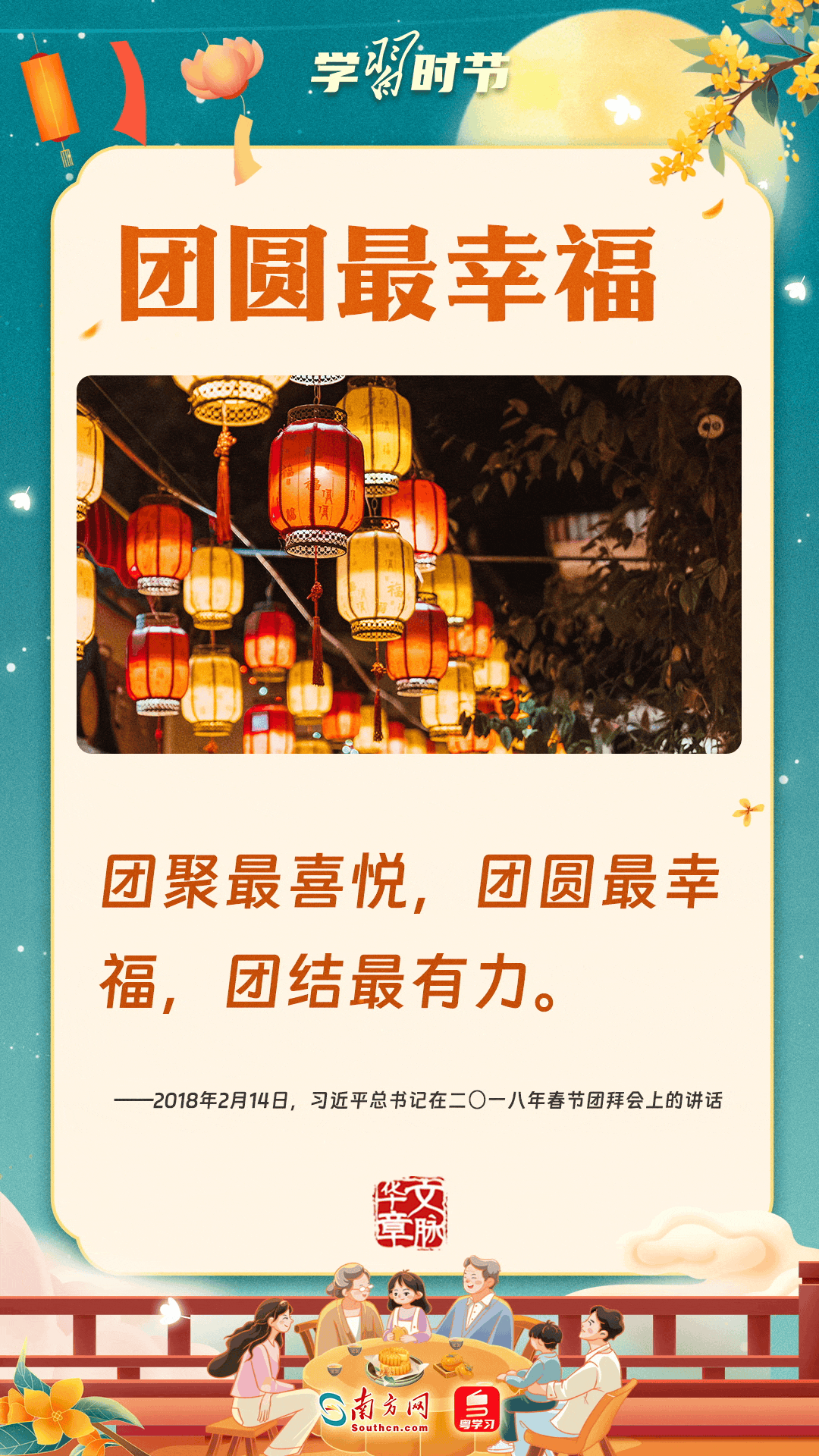 
首都医科大学附属儿童医院黄牛代挂号电话票贩子号贩子网上预约挂号,住院检查加快,文脉华章｜中秋佳节，感悟习近平总书记的家国情怀