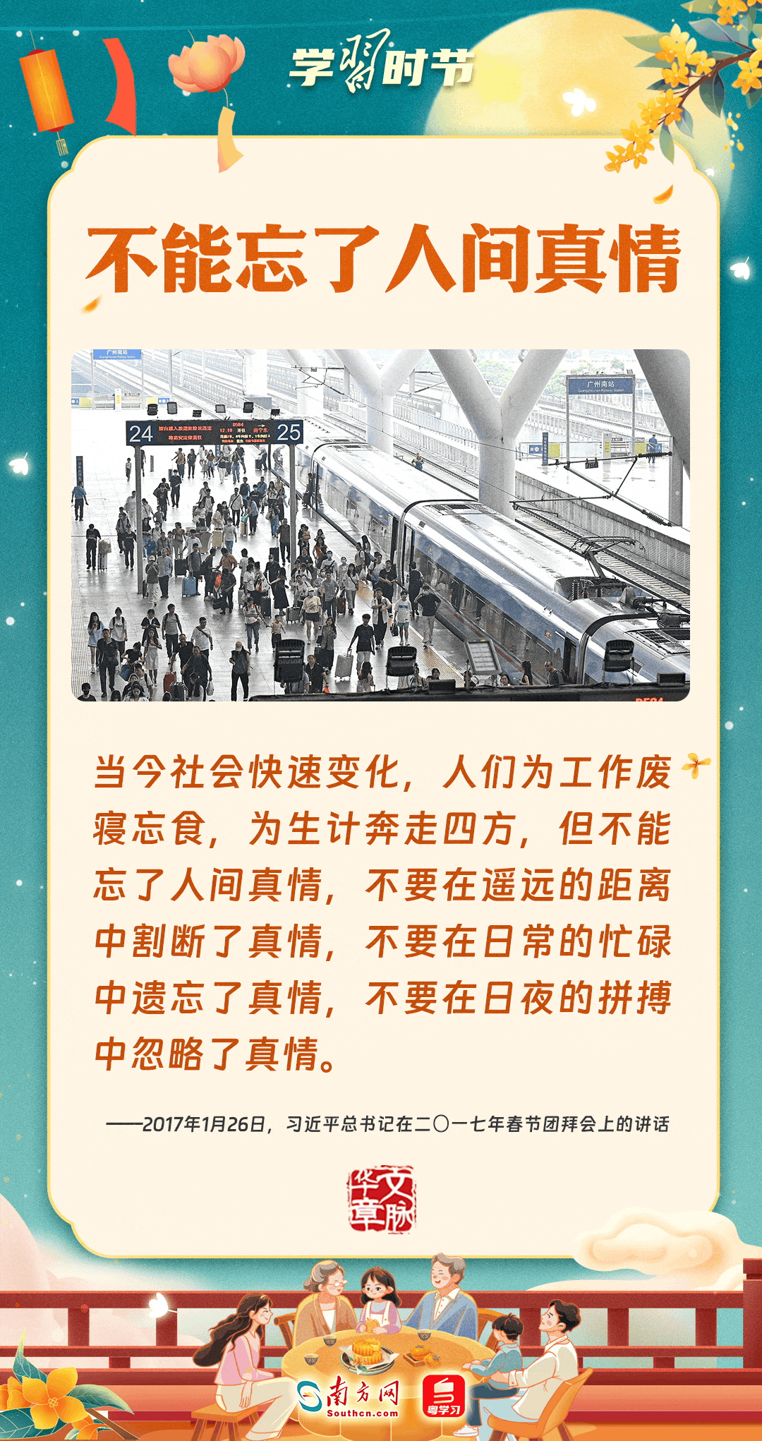 
首都医科大学附属儿童医院黄牛代挂号电话票贩子号贩子网上预约挂号,住院检查加快,文脉华章｜中秋佳节，感悟习近平总书记的家国情怀