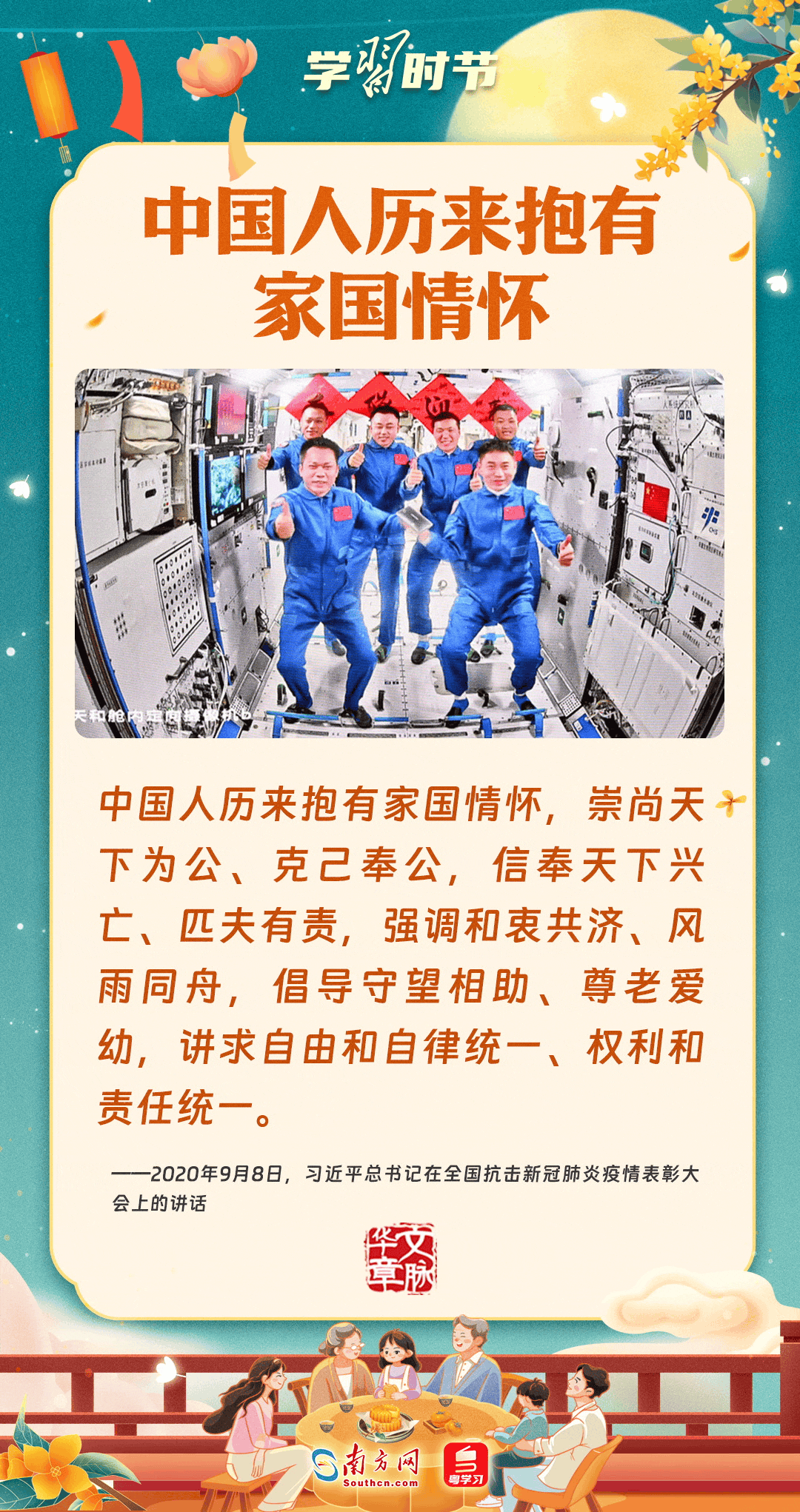 
首都医科大学附属儿童医院黄牛代挂号电话票贩子号贩子网上预约挂号,住院检查加快,文脉华章｜中秋佳节，感悟习近平总书记的家国情怀