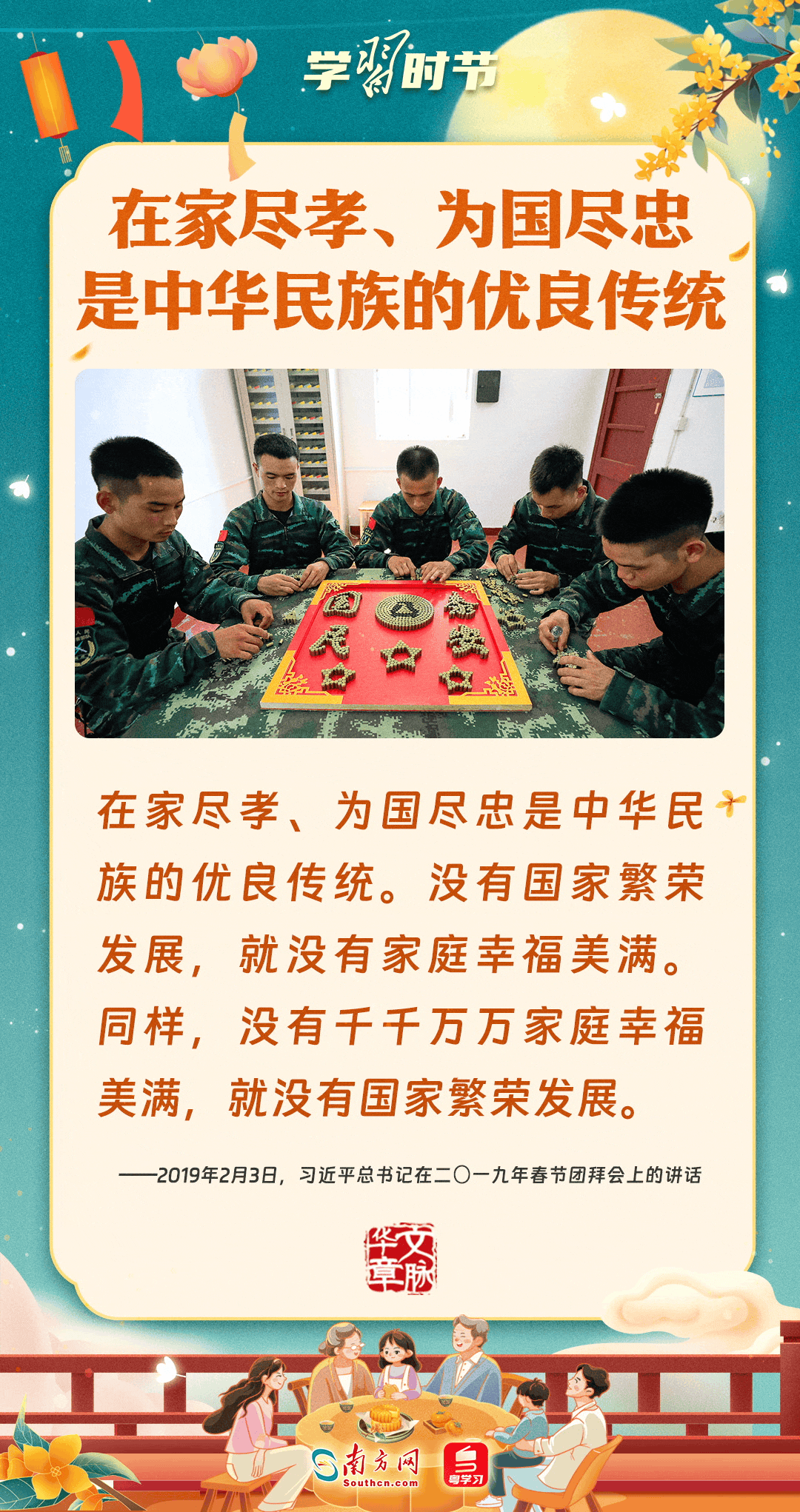 
首都医科大学附属儿童医院黄牛代挂号电话票贩子号贩子网上预约挂号,住院检查加快,文脉华章｜中秋佳节，感悟习近平总书记的家国情怀