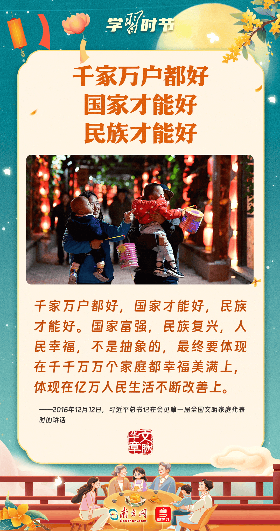
首都医科大学附属儿童医院黄牛代挂号电话票贩子号贩子网上预约挂号,住院检查加快,文脉华章｜中秋佳节，感悟习近平总书记的家国情怀