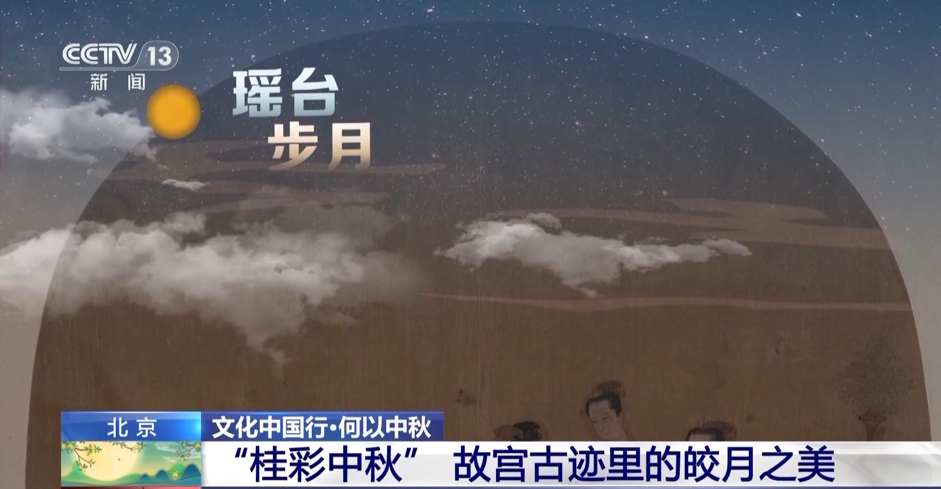 
江苏省中医院黄牛代挂号电话票贩子号贩子网上预约挂号,住院检查加快,文化中国行丨这22个关于中秋的字无人能懂 你要来挑战吗？
