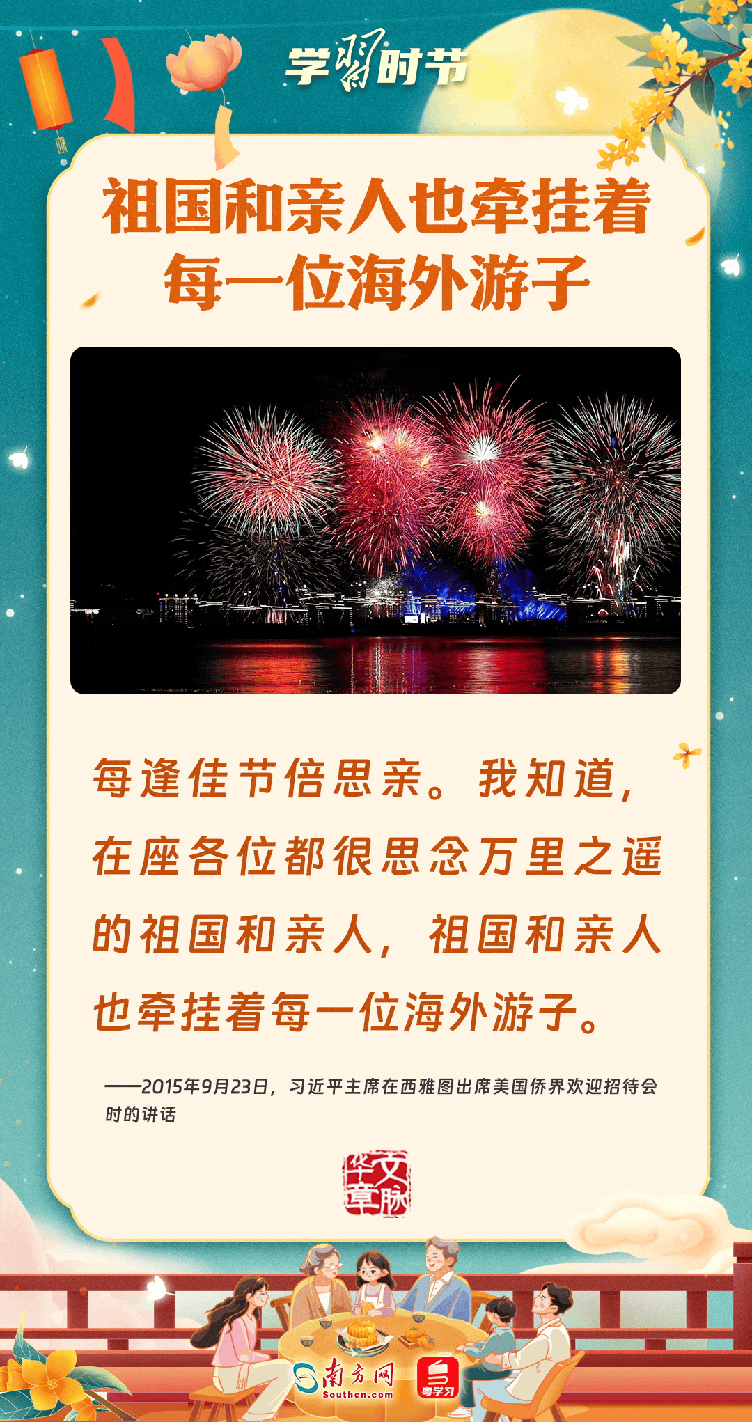 
首都医科大学附属儿童医院黄牛代挂号电话票贩子号贩子网上预约挂号,住院检查加快,文脉华章｜中秋佳节，感悟习近平总书记的家国情怀