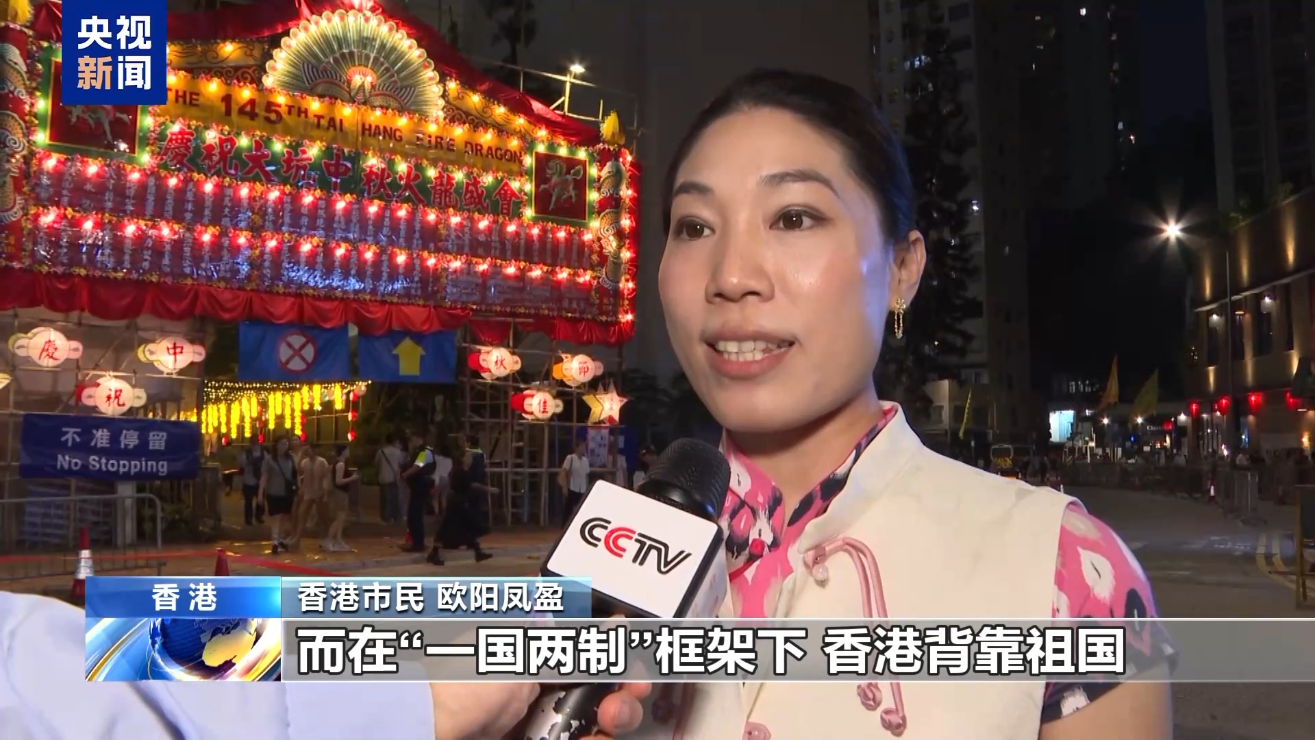 
北京协和医院黄牛代挂号电话票贩子号贩子网上预约挂号,住院检查加快,热闹非凡 香港举行“大坑舞火龙”活动庆中秋