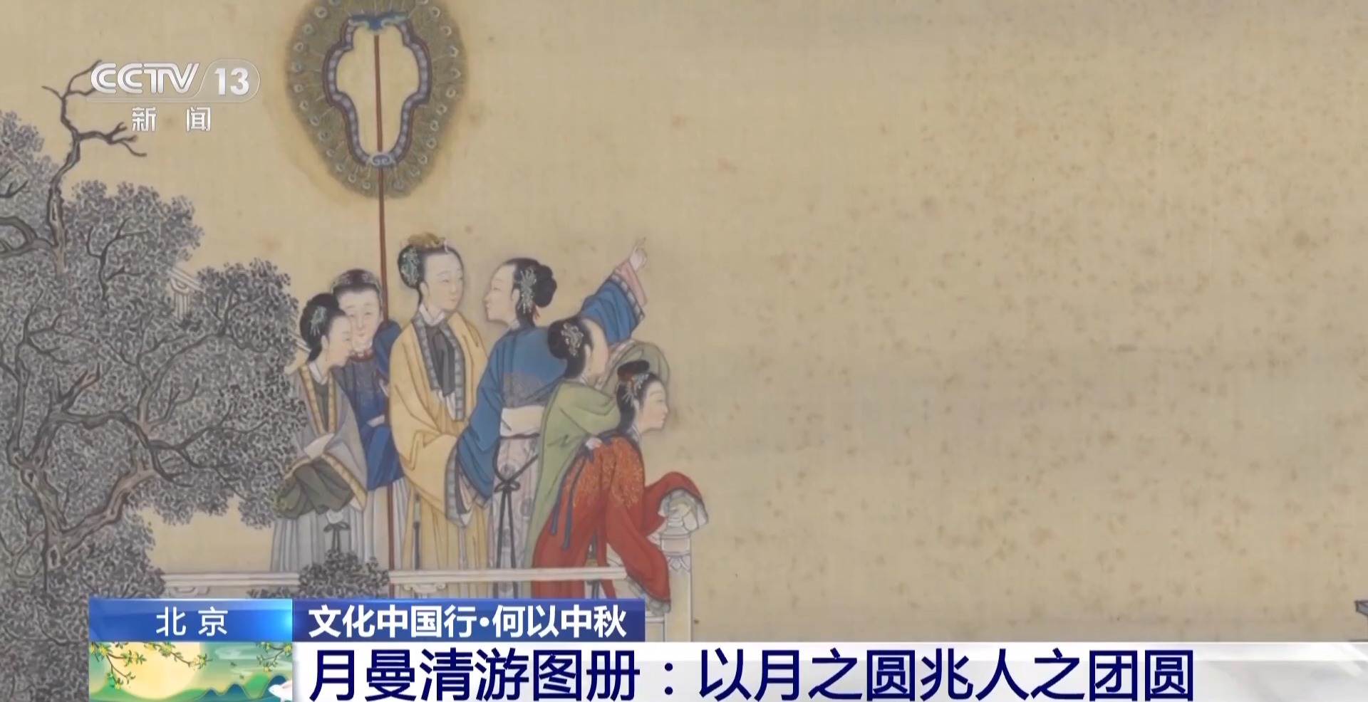 
江苏省中医院黄牛代挂号电话票贩子号贩子网上预约挂号,住院检查加快,文化中国行丨这22个关于中秋的字无人能懂 你要来挑战吗？