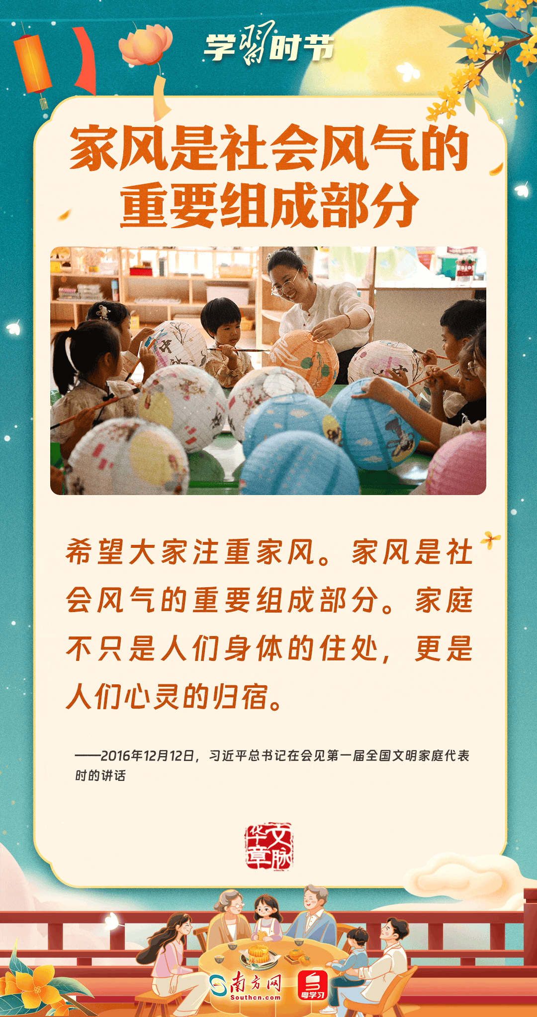 
首都医科大学附属儿童医院黄牛代挂号电话票贩子号贩子网上预约挂号,住院检查加快,文脉华章｜中秋佳节，感悟习近平总书记的家国情怀