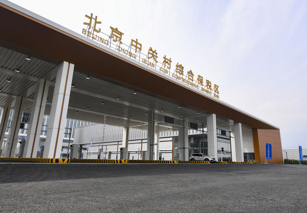 
江苏省中西医结合医院黄牛代挂号电话票贩子号贩子网上预约挂号,住院检查加快,从2024年服贸会成绩单听“开放之声”