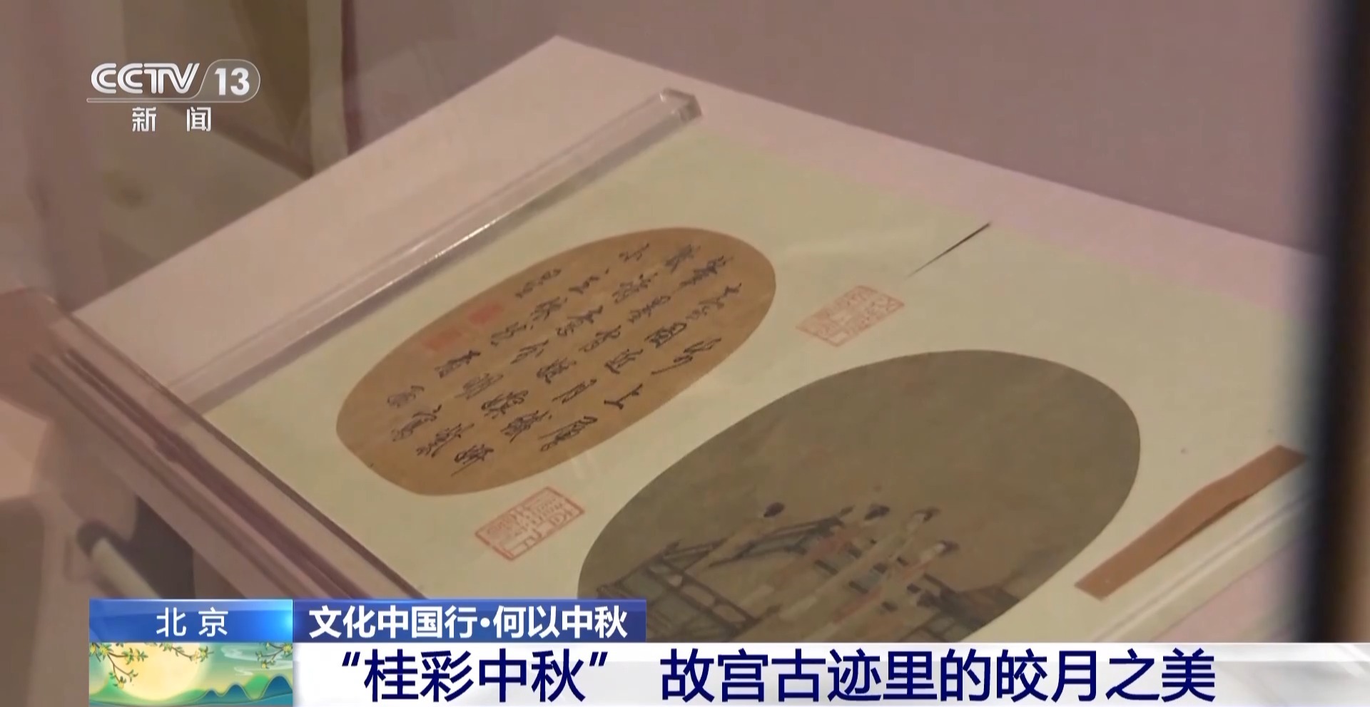
江苏省中医院黄牛代挂号电话票贩子号贩子网上预约挂号,住院检查加快,文化中国行丨这22个关于中秋的字无人能懂 你要来挑战吗？
