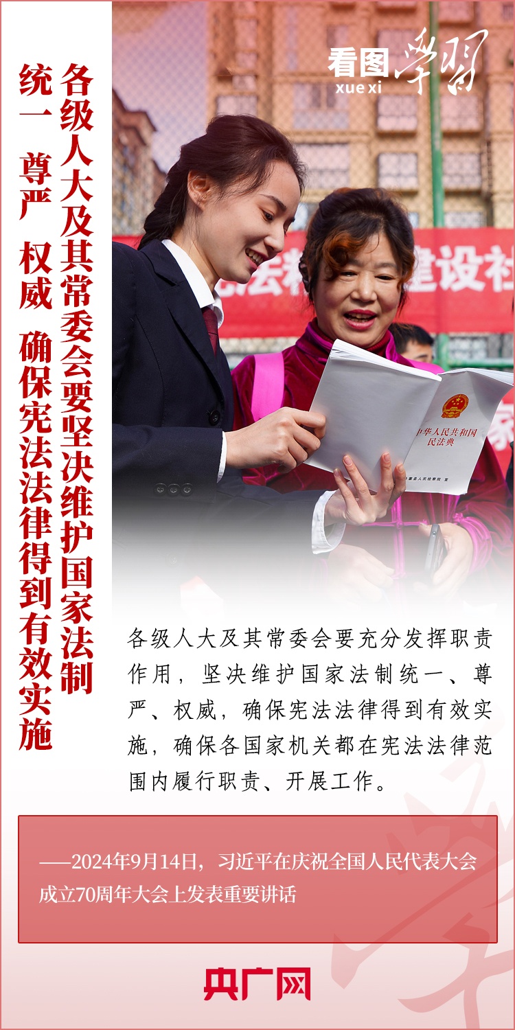 
上海仁济医院黄牛代挂号电话票贩子号贩子网上预约挂号,住院检查加快,看图学习丨继续把人民代表大会制度坚持好完善好运行好 总书记提出明确要求
