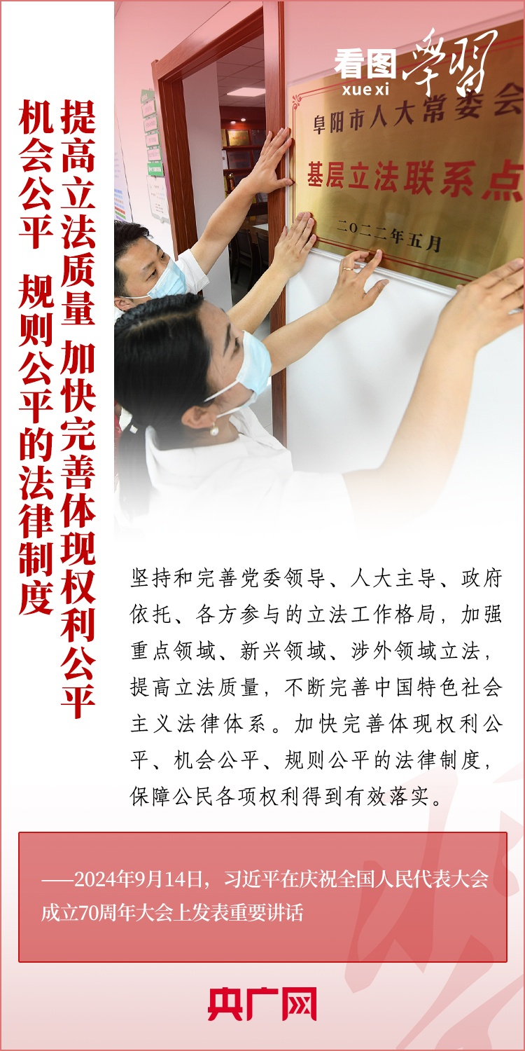 
上海仁济医院黄牛代挂号电话票贩子号贩子网上预约挂号,住院检查加快,看图学习丨继续把人民代表大会制度坚持好完善好运行好 总书记提出明确要求