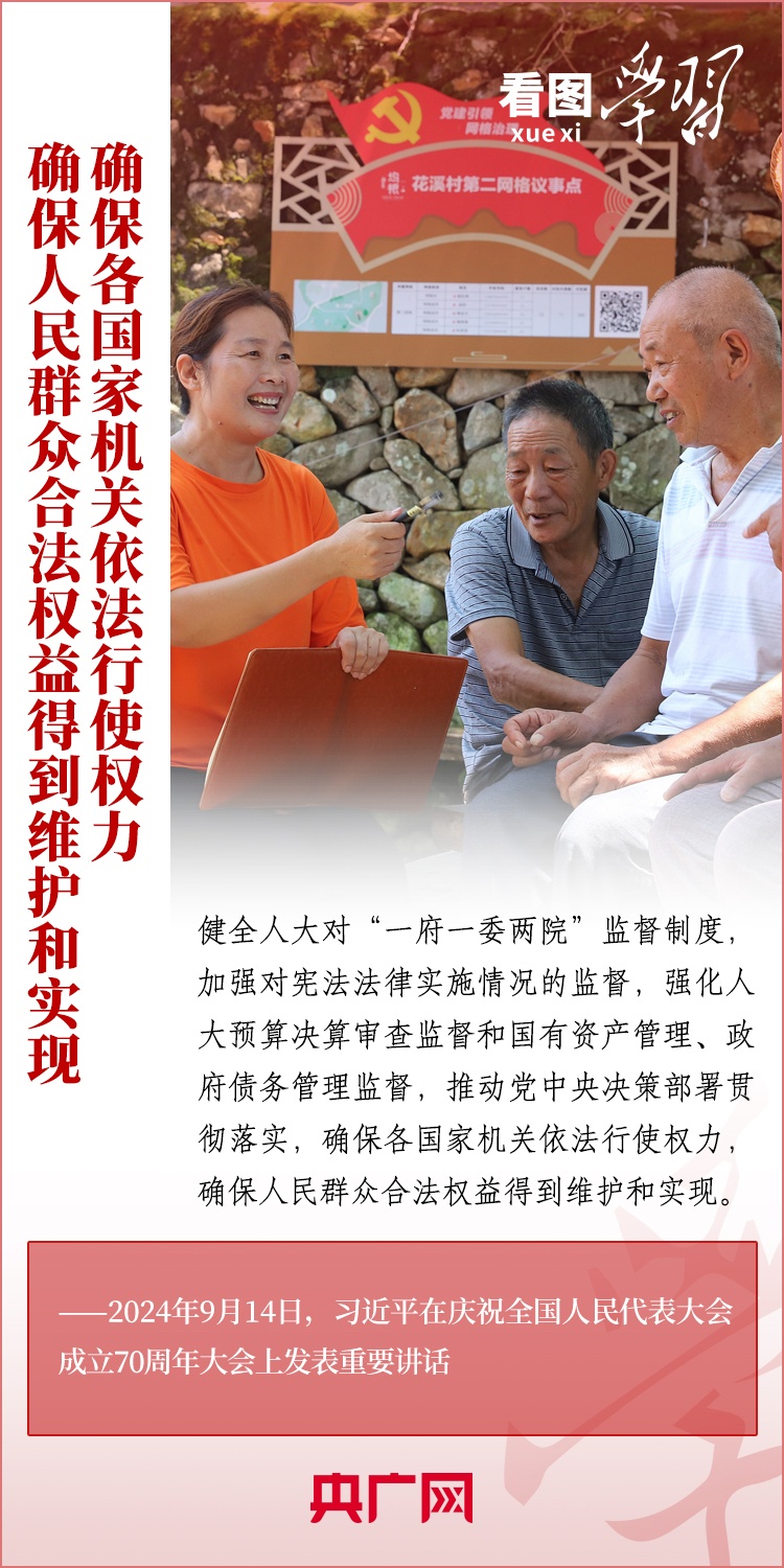 
上海仁济医院黄牛代挂号电话票贩子号贩子网上预约挂号,住院检查加快,看图学习丨继续把人民代表大会制度坚持好完善好运行好 总书记提出明确要求