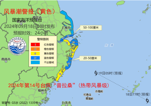 
上海曙光医院黄牛号贩子票贩子代网上预约代挂号电话台风“普拉桑”将影响东海 自然资源部启动海洋灾害三级应急响应