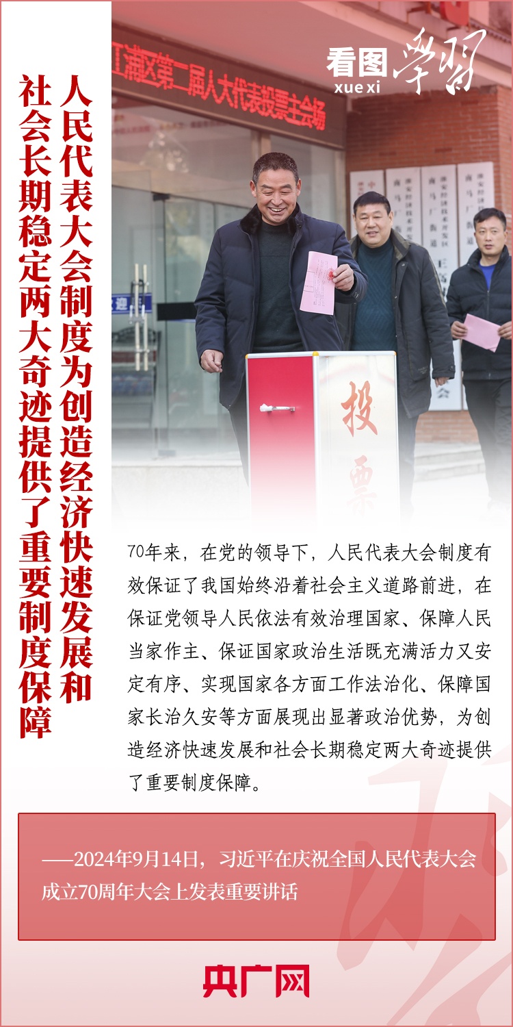 
上海仁济医院黄牛代挂号电话票贩子号贩子网上预约挂号,住院检查加快,看图学习丨继续把人民代表大会制度坚持好完善好运行好 总书记提出明确要求