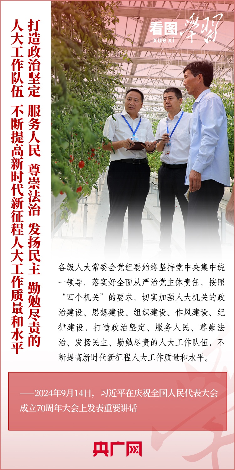 
上海仁济医院黄牛代挂号电话票贩子号贩子网上预约挂号,住院检查加快,看图学习丨继续把人民代表大会制度坚持好完善好运行好 总书记提出明确要求